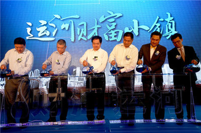 財匯運河-運河財富小鎮啟動儀式圓滿落幕，點燃創業投資新熱潮