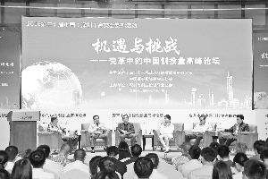 創投機構呼吁強化制度建設，打通創業投資“最后一公里”