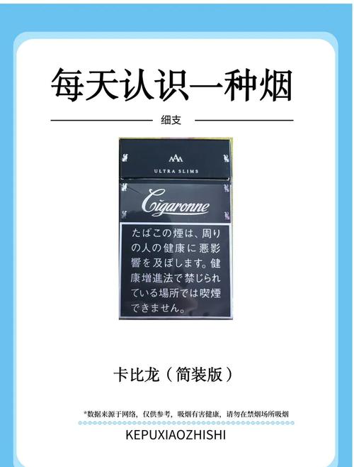 卡比龍簡裝版:雪茄味細支煙