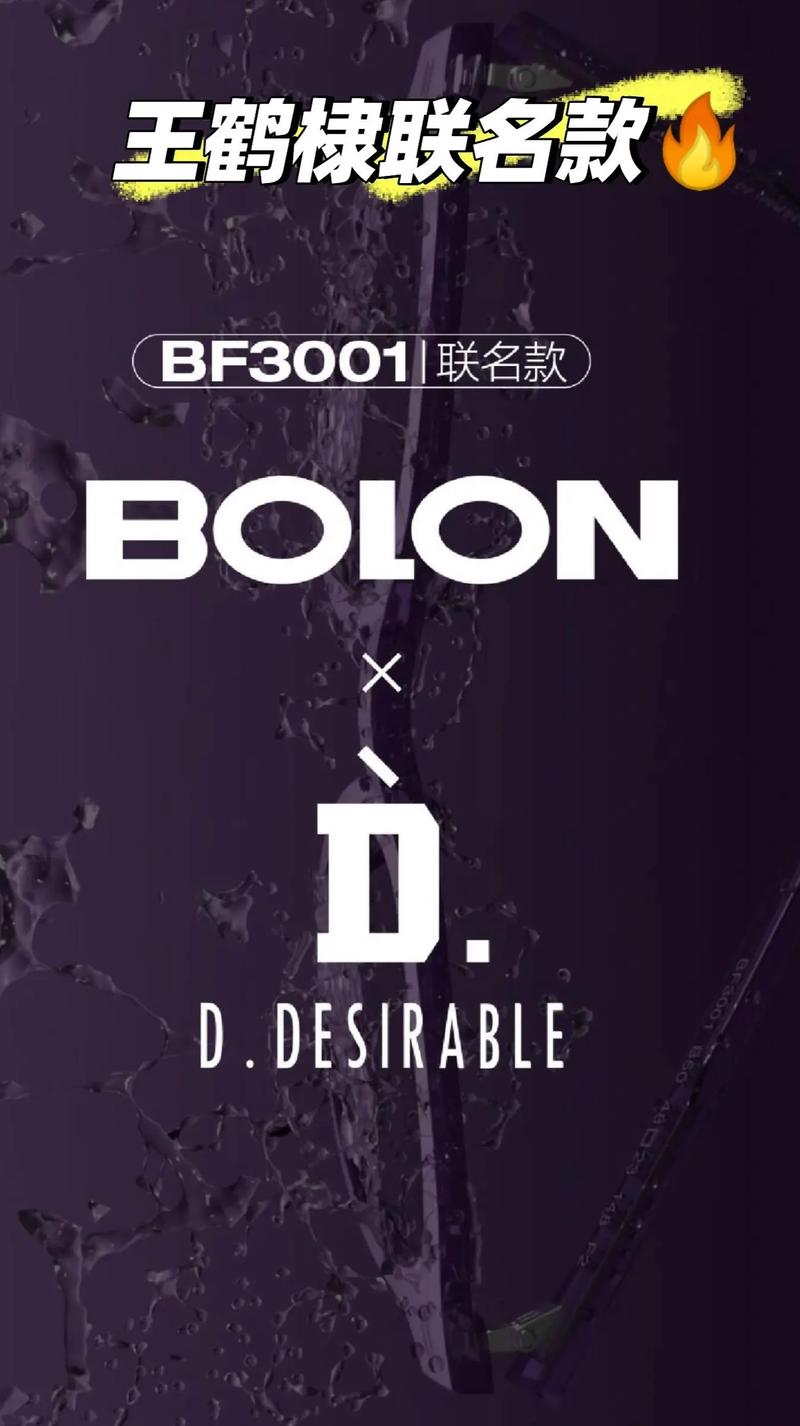 bolon x d.desirable聯